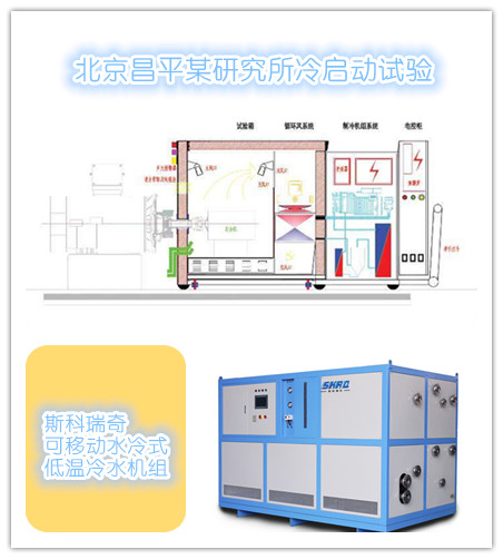 武汉斯科瑞奇冷冻技术有限公司