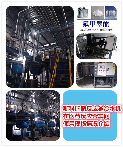 武汉斯科瑞奇冷冻技术有限公司